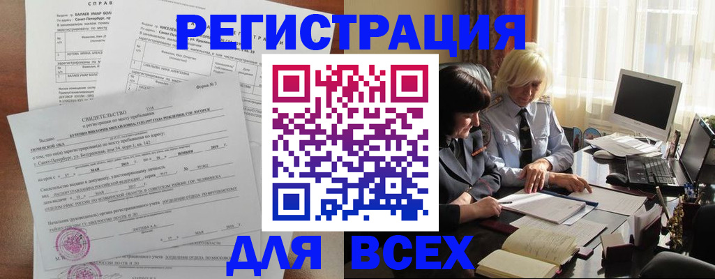 регистрация в Татарстане