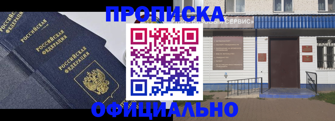 прописка для кредита в Татарстане