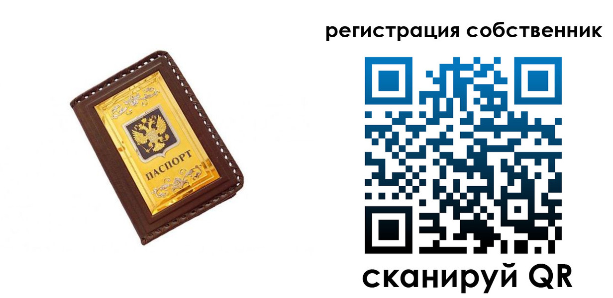 прописка в квартире в Татарстане