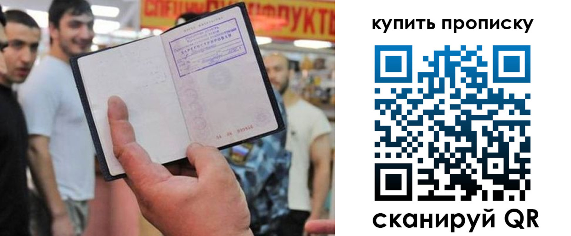 прописка ребенка в Татарстане