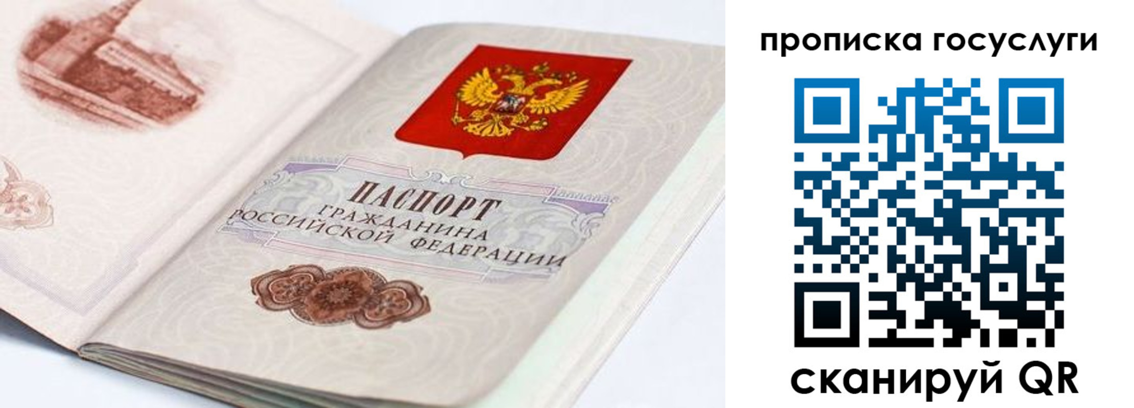 прописка регистрация в Татарстане