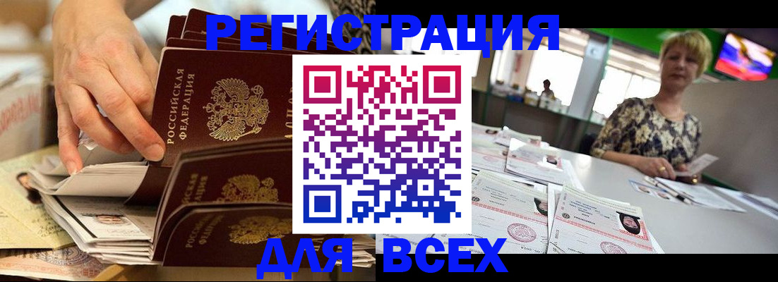 временная регистрация в Татарстане