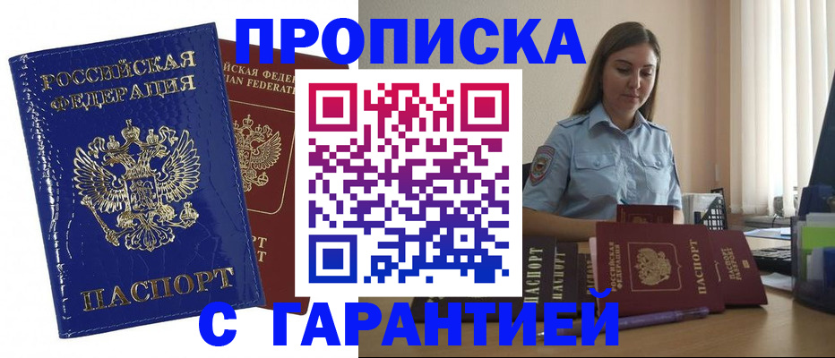 временная регистрация поиск в Татарстане