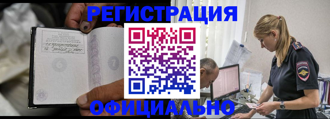 прописка в Татарстане