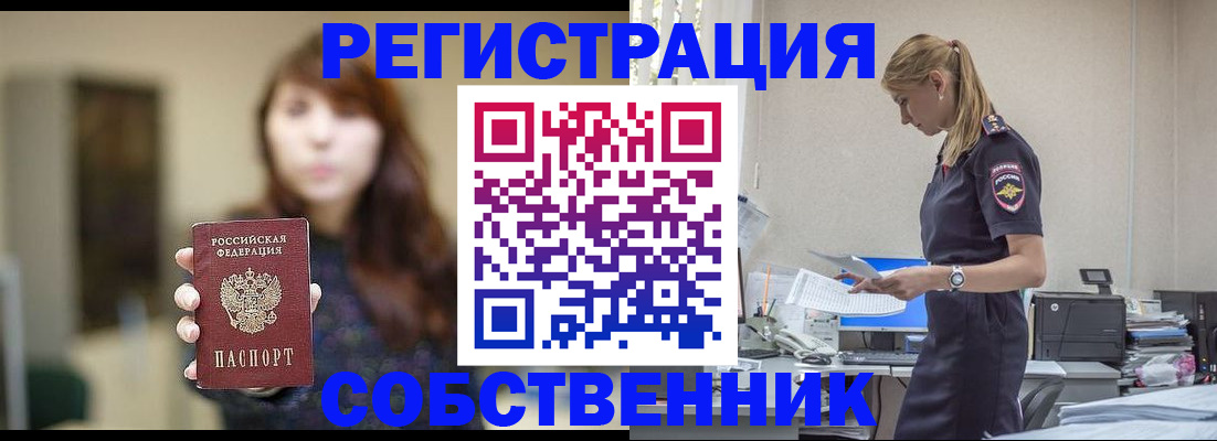 прописка для кредита в Татарстане