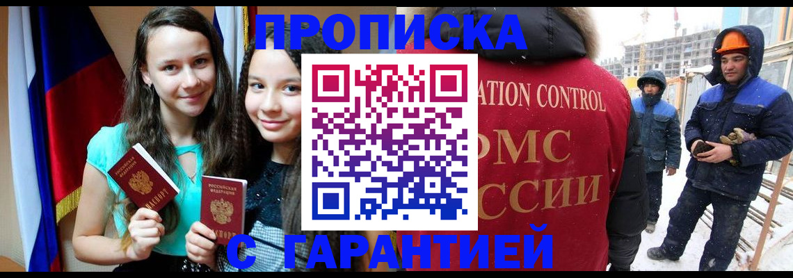 прописка паспорт в Татарстане