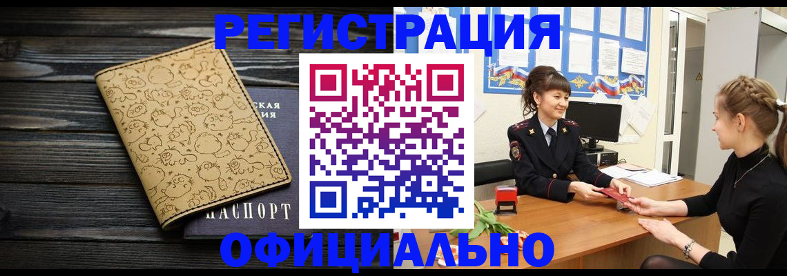 прописка законно в Татарстане