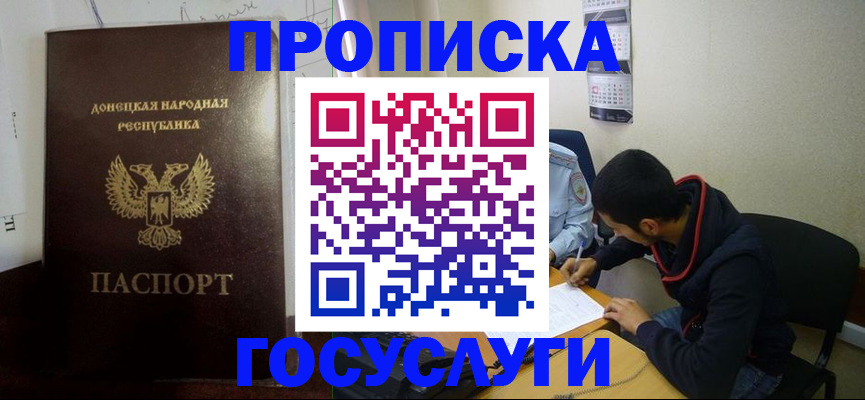 временная регистрация для школы в Татарстане