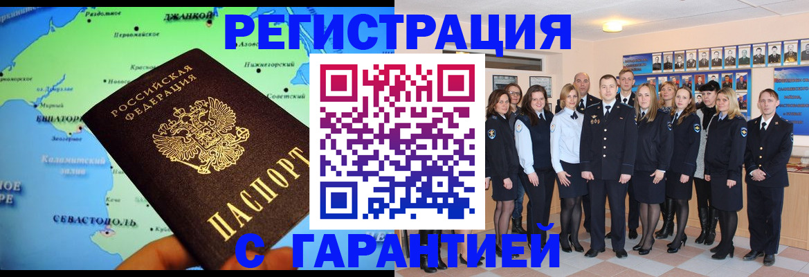 прописка регистрация в Татарстане