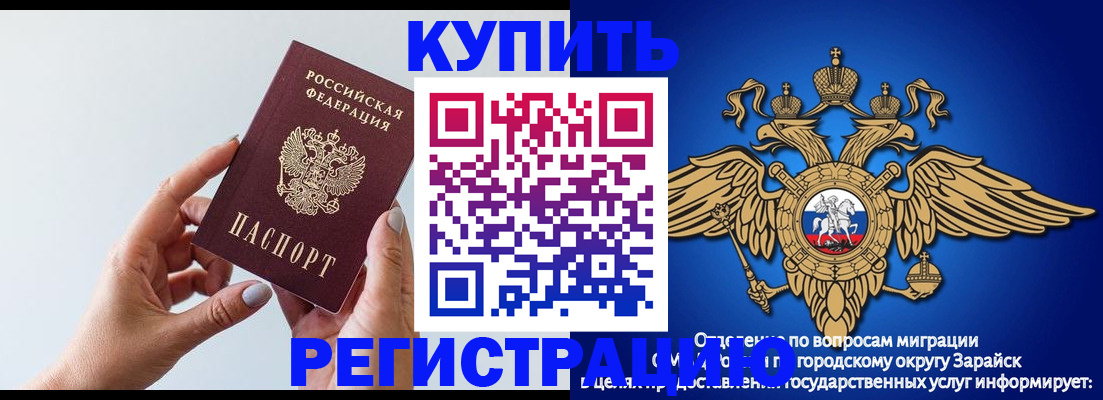 временная регистрация собственник в Татарстане